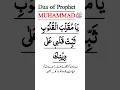 Download Lagu ya muqallibal qulub thabbit qalbi ala deenik