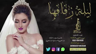 زفه باسم تهاني حسين الجسمي زفات 2020 