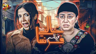 فيلم خالتي فرنسا كامل بطولة عبلة كامل منى زكي Khaltiy Faransa Full Movie HD 