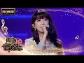 Download Lagu 【纯享版】孟庭苇《谁的眼泪在飞》用最甜的嗓音唱最伤感的歌 | 华语金曲Best Chinese Music | SichuanTV【围炉音乐会】