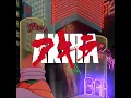 Download Lagu Akira - Anime Night This Saturday!
