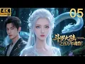 Lagu 2026最新玄幻电影！斗罗大陆之百万年魂兽！⚔️EP 05！丨連續劇丨完整版丨中文字幕丨2026最新版丨#肖战 #吴宣仪 #辰亦儒  #许凯 #chinesedrama #多语言字幕