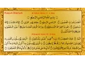 Lagu Ruqyah - Islamic cure for black magic, evil eye, jinn possession