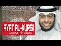 AYAT AL KURSI || BEST RECITATION || BY QARI SHEIKH AHMES AL NUFAIS