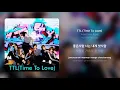 Download Lagu 티아라(T-ara), 초신성 - TTL (Time To Love) | 가사 (Synced Lyrics)