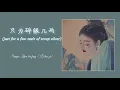 Download Lagu [ENGSUP - Chinese] 只为碎银几两 - just for a few taels of scrap silver / Zhou lin feng - L (tao zi)