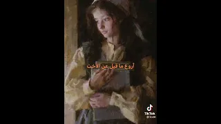 اروع ما قيل عن الاخت  اروع ما قيل عن الاخت