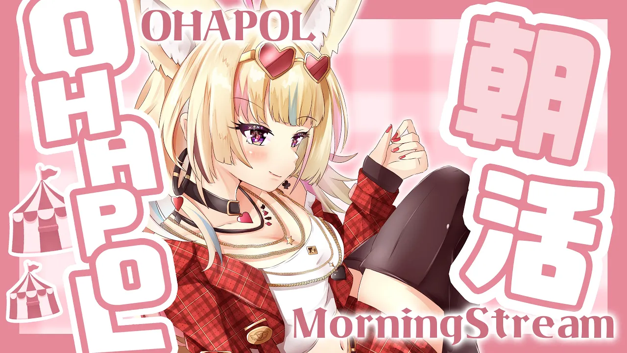 【OHAPOL】#60 6/26水曜日！学マス的には大事な水曜日だ～～～！！【尾丸ポルカ/ホロライブ】
