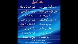 Download shalawat Madza Aqulu  al -muqtashidah MP3