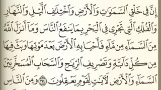 الصفحة 25 فارس عباد البقرة التالية وصف الفيديو 