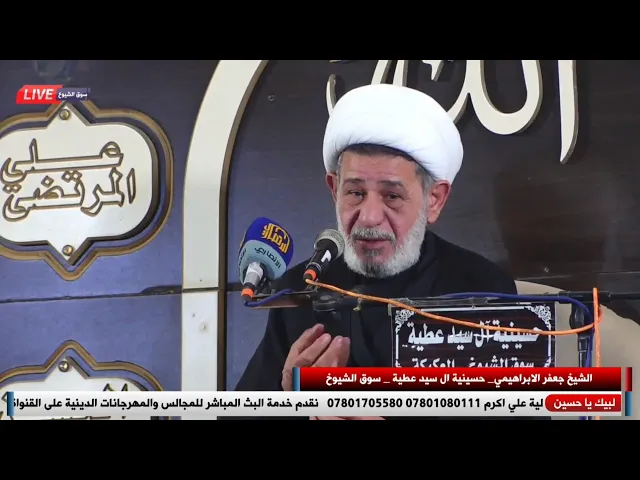 ⁣محاضرة | الشيخ جعفر الابراهيمي | ليلة 28 صفر 1447 هـ