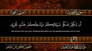 عبد الباسط عبد الصمد سورة التحريم كاملة  عبد الباسط عبد الصمد سورة التحريم كاملة