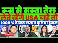 Download Lagu PAK MEDIA CRYING AS JAYSHANKAR SAID WE WILL BUY OIL FROM RUSSIA DO AS USA CAN |