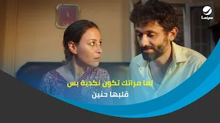 لما مراتك تكون نكدية بس قلبها حنين  من أجل زيكو دندنها