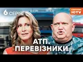 Download Lagu Серіал АТП Перевізники 2025 6 серія | НАЙКРАЩИЙ УКРАЇНСЬКИЙ СЕРІАЛ | СЕРІАЛ ICTV | ДИВИТИСЯ ОНЛАЙН