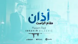                                           أذان مقام الراست  دندنها