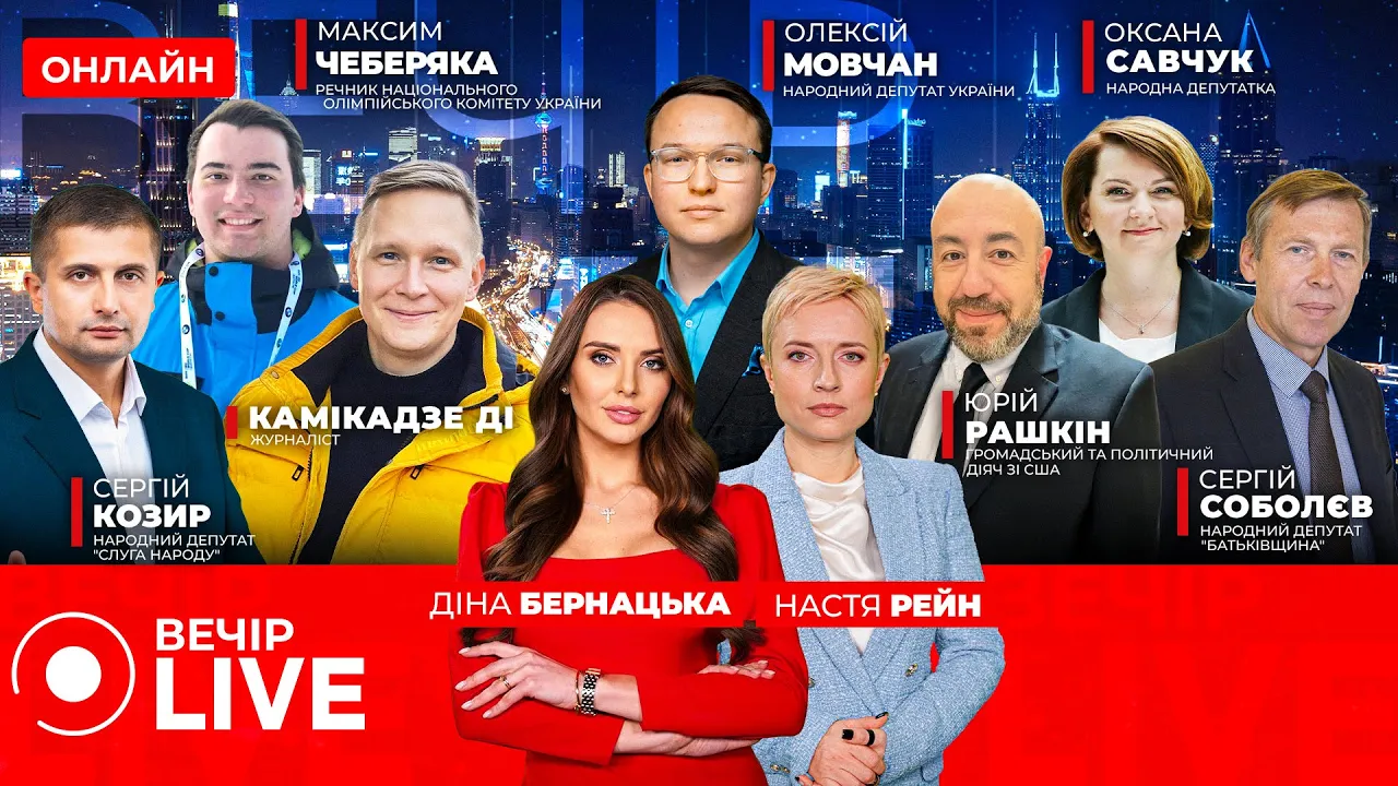 Макрон предлагает возобновить диалог с Путиным — эфир Вечір.LIVE