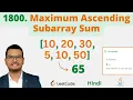 1800 Maximum Ascending Subarray Sum Java Leetcode Hindi