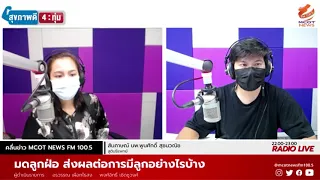 มีวิธีป้องกันมดลูกฝ่อได้หรือไม่