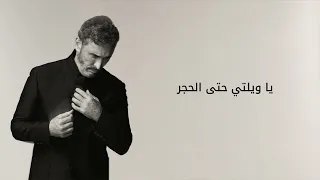 راحت عليك كاظم الساهر البوم بلا عنوان      دندنها