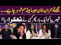 Download Lagu Imran Khan Jaisa Shohar Chahiye | Qaiser Piya Rejected Again😂| Model Mehreen Anwar | GupShab