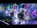 [Fake Music] チューリップ - 魔法の黄色い靴 - AICover - Girls Punk ver. -
