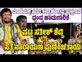 Download Lagu ದ್ವಂದ್ವ ಹಾಡುಗಾರಿಕೆ | PATLA SATISH SHETTY  \u0026 SATYANARAYANA PUNCHITHAYA | YAKSHAGANA SONG