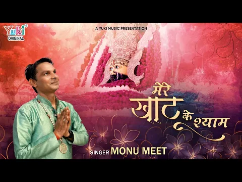 Lyricspandits: The Best Way To Explore Lyrics With Meannings Latest Bhajan Lyrics