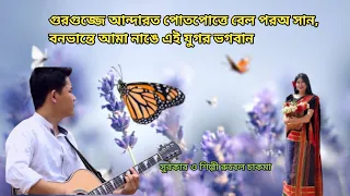 Download New Buddhist Religious Song 2024 By Singer Babu Rubel Chakma.. MP3