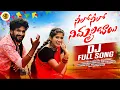 Download Lagu Neelo Neelo Nimmala New Folk DJ Song | Karthik Reddy | Bittu Dancer | Nakka Srikanth | Vj Creations