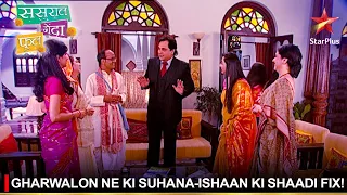 Sasural Genda Phool | ससुराल गेंदा फूल | Gharwalon ne ki Suhana-Ishaan ki shaadi fix!