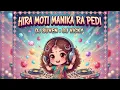 HIRA MOTI MANIKA RA PEDI - ODIA RHYTHM MIX - DJ SUVEN X DJ VICKY 