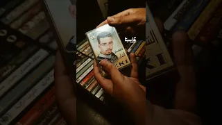 الشاب رزقي أنا الغلطان عاقلين عليها 