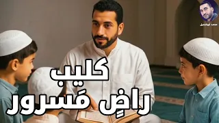 أسمعها بقلبك كليب راض م سرور محمد أبوقنديل 