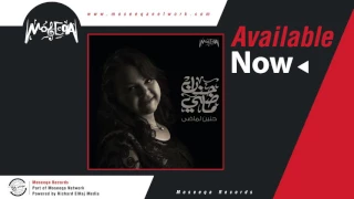                             حنان ماضى   حنين لماضى دندنها