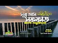 Download Lagu 037) সূরা আস-সাফফাত |  Surah As-Saffat  | অনুবাদ  الصافات | Qari Shakir qasmi | mahfuz art of nature
