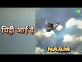 चिट्ठी आई है | Naam | Pankaj Udhas Songs | Amrita Singh | Pankaj Udhas | Sanjay Dutt