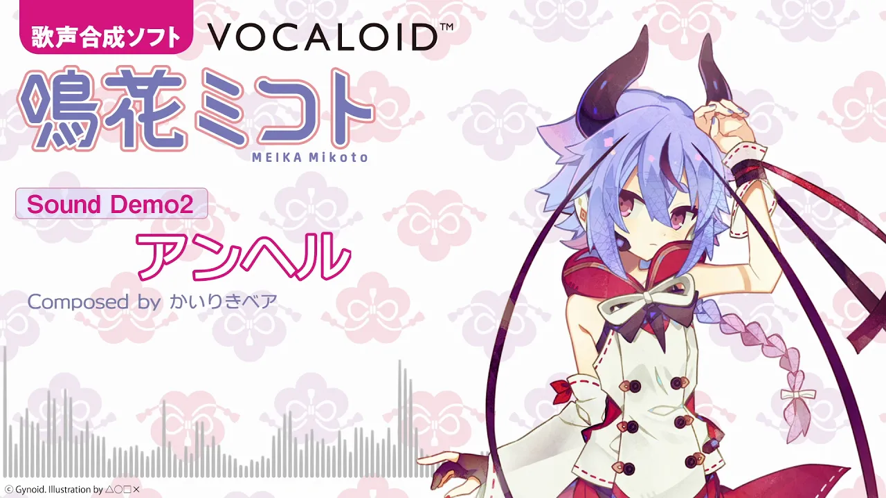 かいりきベアの人気曲ランキング【2025】