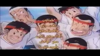 أغنية النهاية أنا و أخواتي الأصلية معكوسة 