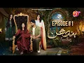 Bandhan | Episode 1 [Eng Sub], Sukaina Khan, Omer Shahzad, Aiman Zaman, Aan TV, New Pakistani Dramas