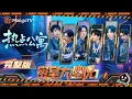ENGSUB【完整版】《密室大逃脱7》热点公寓:杨幂回归! 许凯苦练一年再闯密室 彭昱畅胆量限时供应 | Great Escape S7 | MangoTV