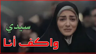 سيدي واكف انا حالات واتس اب حزينه ابناء السادة حالات واتساب اقازادة حامد وراضيه 