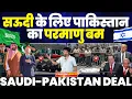 Download Lagu भाई सऊदी के लिए पाकिस्तान इस्तेमाल करेगा परमाणु बम | ICC पोहोचा कतर | (GCC) अरब देशों की तैयारी !