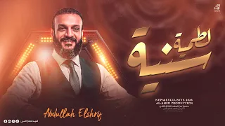  ج دي د      من اصغر جندي للخليفة   م  ن اه ل السن ة لي ك يا ليف   ة       عدبالله الشريف        دندنها