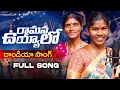 Download Lagu Ramana Uyyalo Song 🎶 Full Song | Bathukamma \u0026 Dandiya Folk Song 2025 | Durgam Music