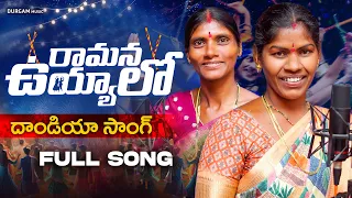 ramana uyyalo song full song bathukamma u0026 dandiya folk song 2025 durgam music