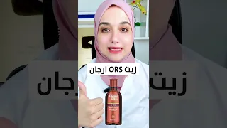 ترطيب و تنعيم الشعر و التخلص من الجفاف و الهيشان باقل من خمسين جنيه 