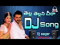 Download Lagu tella tellani cheera dj song mix by dj sagar from rb paalem (Dj Shannu Reddy)