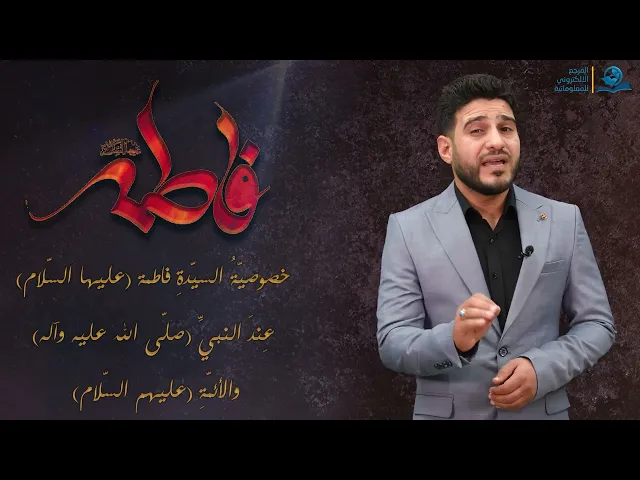 ⁣خصوصية السيدة فاطمة الزهراء عليها السلام