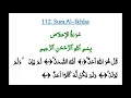 Download Lagu 112  Sura Al Ikhlas   Mishary Rashid Alafasy